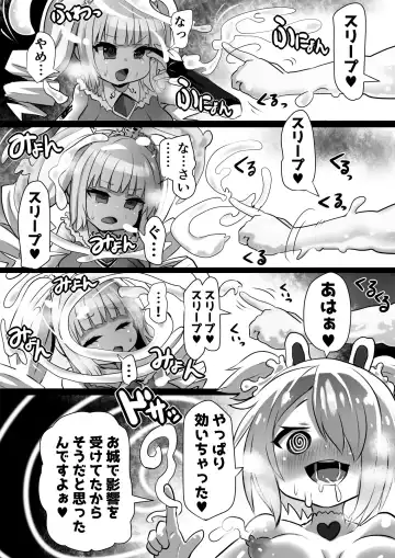 [Sekki Kettle] Sennou Juurin Sareshi Juusha to Henbou Seshi Matanomi Hime ~Mogu Mogu Chiffon Hime~ Fhentai - Page 26