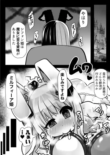 [Sekki Kettle] Sennou Juurin Sareshi Juusha to Henbou Seshi Matanomi Hime ~Mogu Mogu Chiffon Hime~ Fhentai - Page 43