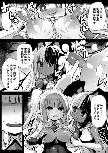[Sekki Kettle] Sennou Juurin Sareshi Juusha to Henbou Seshi Matanomi Hime ~Mogu Mogu Chiffon Hime~ Fhentai - Page 9