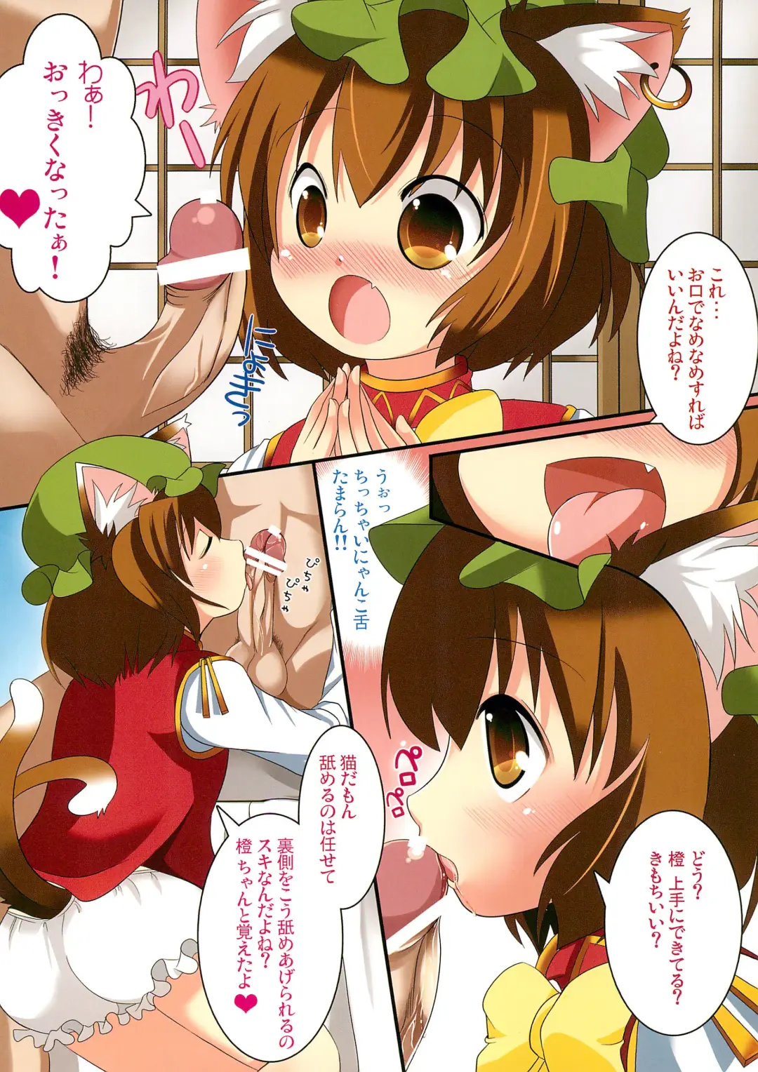 [Takamoto Akisa] Yakumo Fullmoff!! Fhentai - Page 2