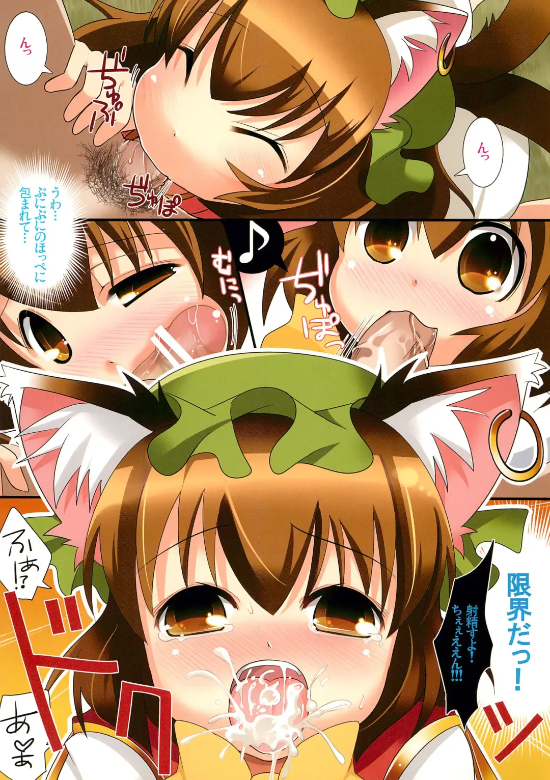 [Takamoto Akisa] Yakumo Fullmoff!! Fhentai - Page 3