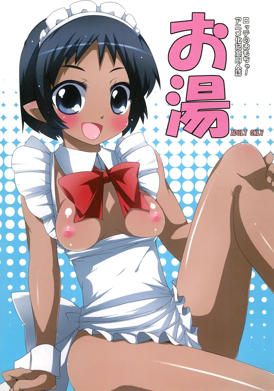 [Raiden] Oyu Fhentai - Page 1