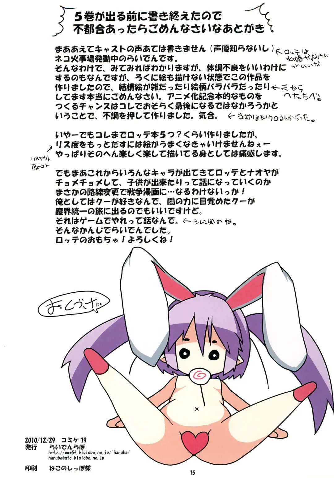 [Raiden] Oyu Fhentai - Page 15