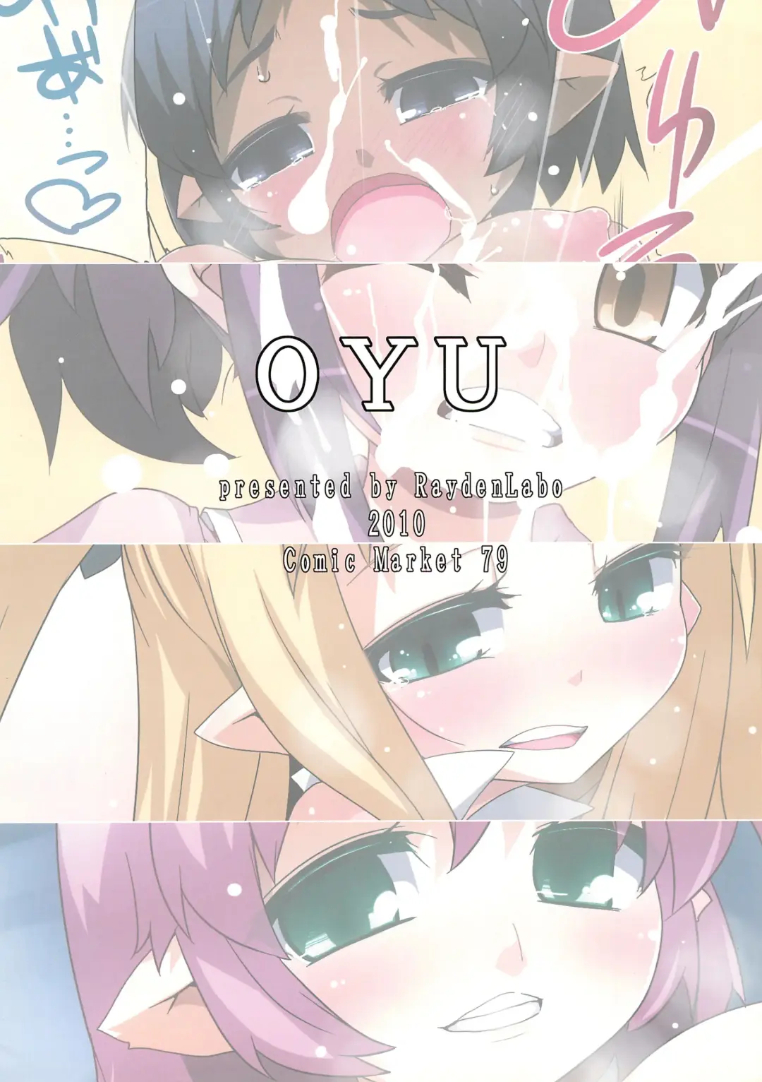 [Raiden] Oyu Fhentai - Page 16