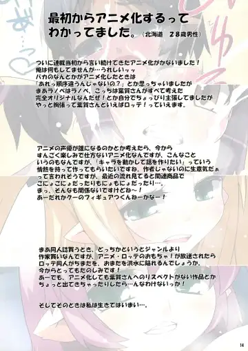 [Raiden] Oyu Fhentai - Page 14