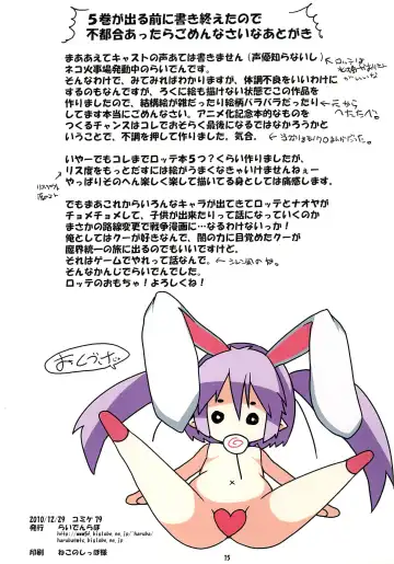 [Raiden] Oyu Fhentai - Page 15