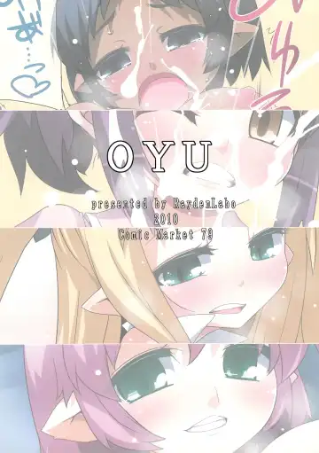 [Raiden] Oyu Fhentai - Page 16