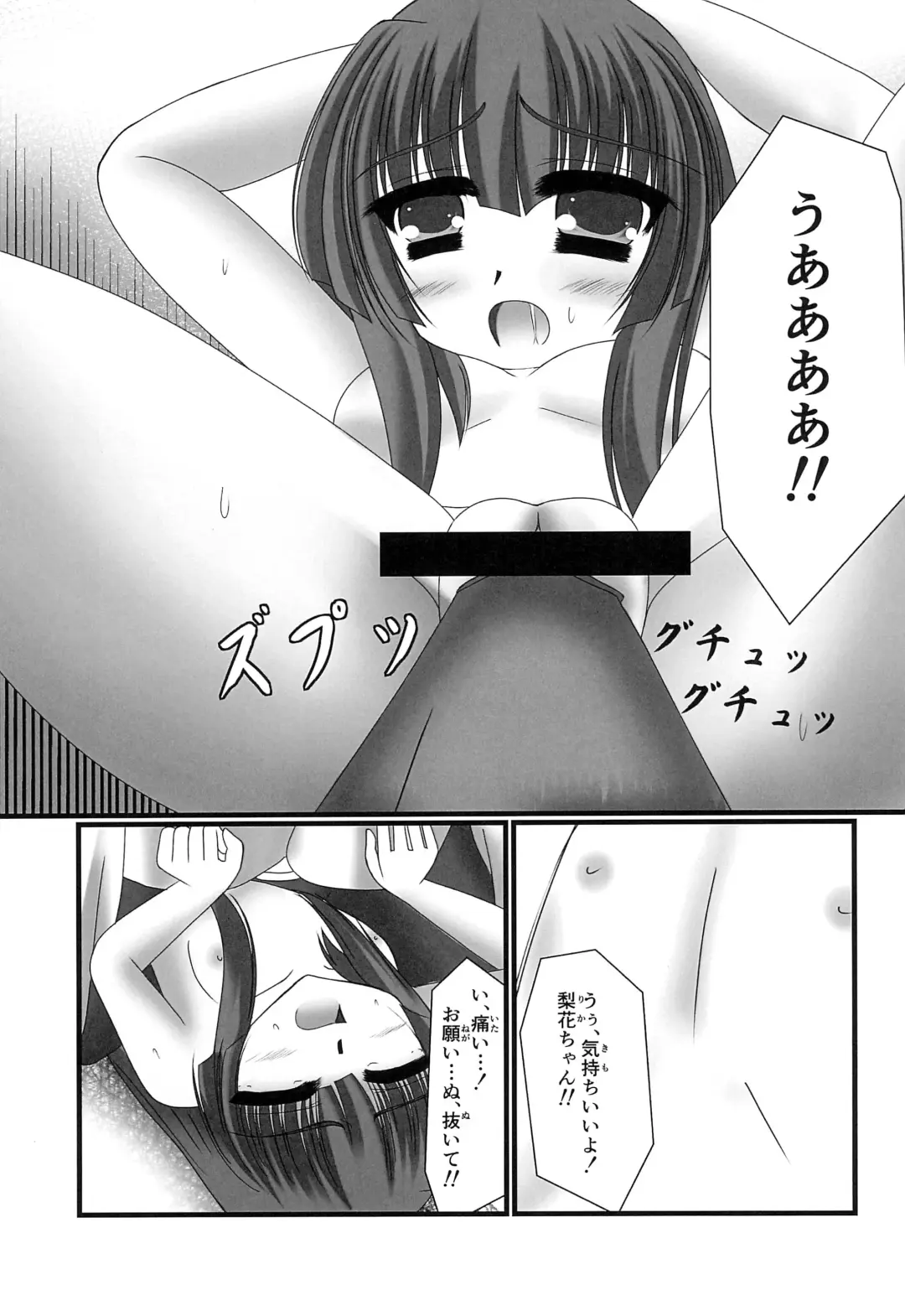 [Purisa] Furude Rika no Kyuujitsu Fhentai - Page 13