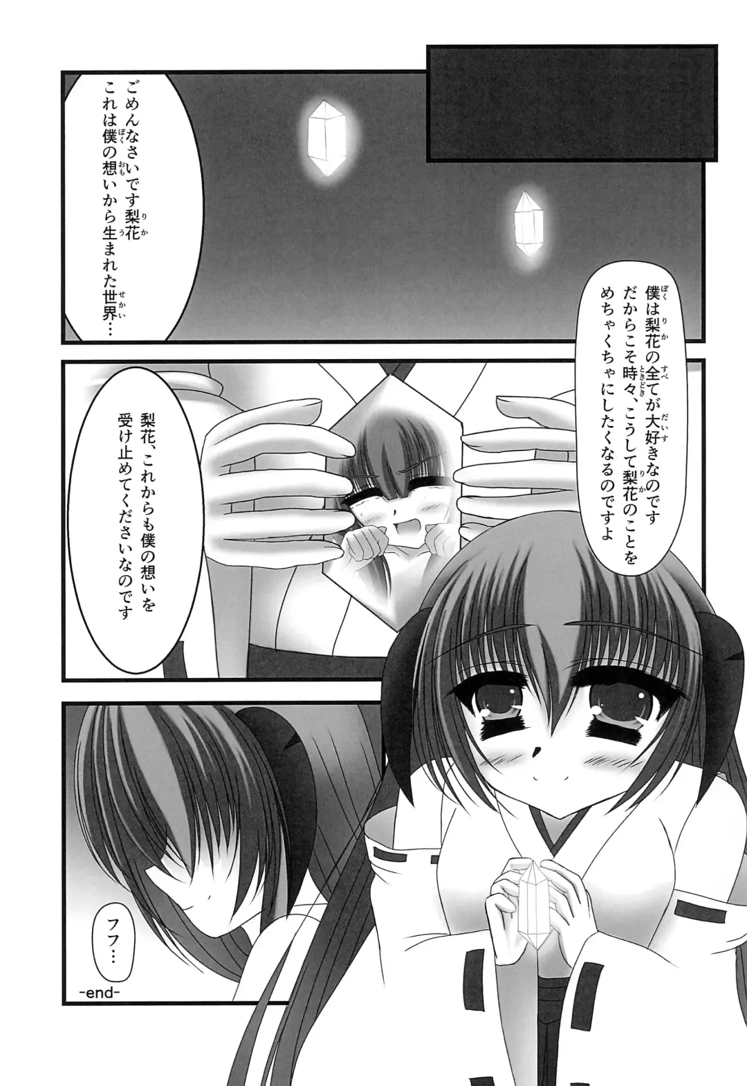 [Purisa] Furude Rika no Kyuujitsu Fhentai - Page 15