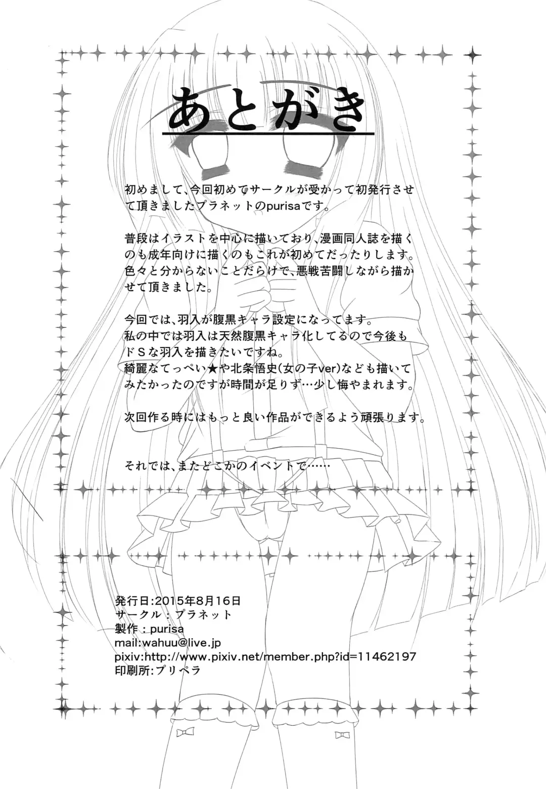 [Purisa] Furude Rika no Kyuujitsu Fhentai - Page 16