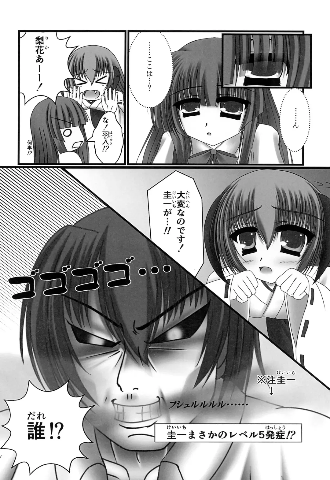 [Purisa] Furude Rika no Kyuujitsu Fhentai - Page 6