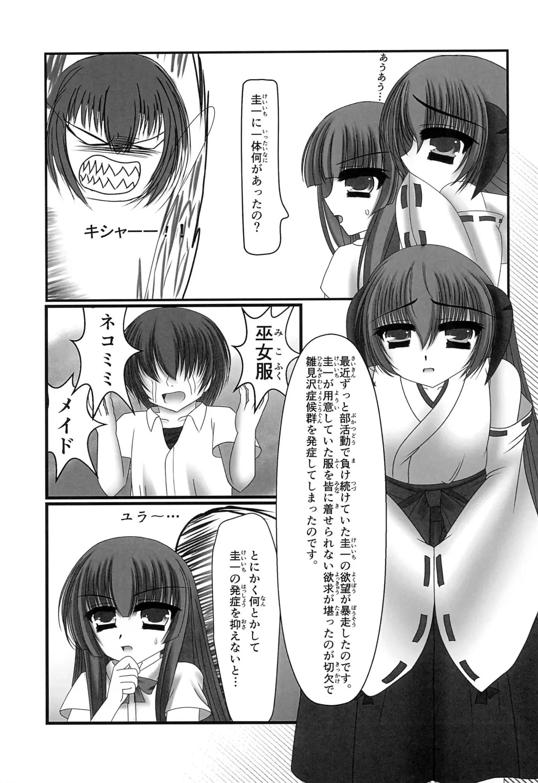 [Purisa] Furude Rika no Kyuujitsu Fhentai - Page 7