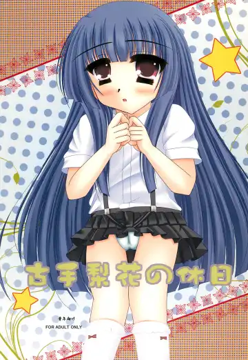 Read [Purisa] Furude Rika no Kyuujitsu - Fhentai