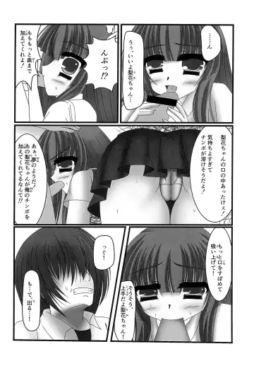 [Purisa] Furude Rika no Kyuujitsu Fhentai - Page 10