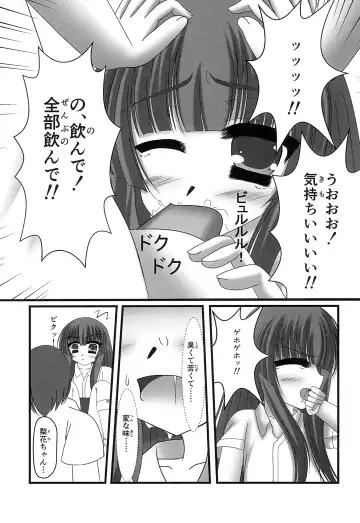 [Purisa] Furude Rika no Kyuujitsu Fhentai - Page 11