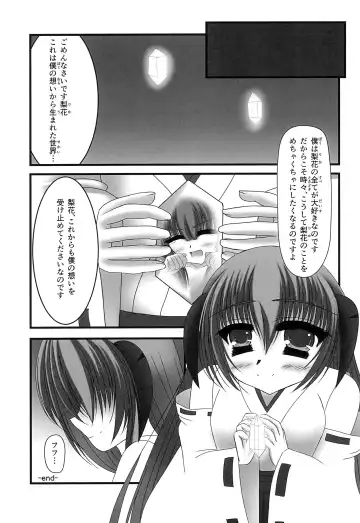 [Purisa] Furude Rika no Kyuujitsu Fhentai - Page 15