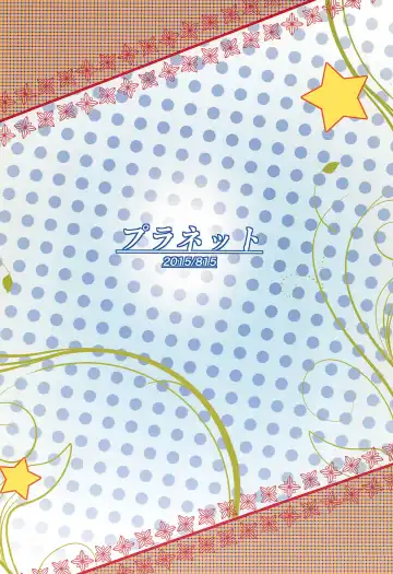 [Purisa] Furude Rika no Kyuujitsu Fhentai - Page 20