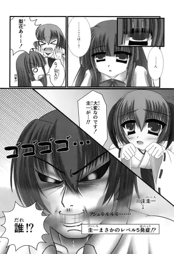 [Purisa] Furude Rika no Kyuujitsu Fhentai - Page 6