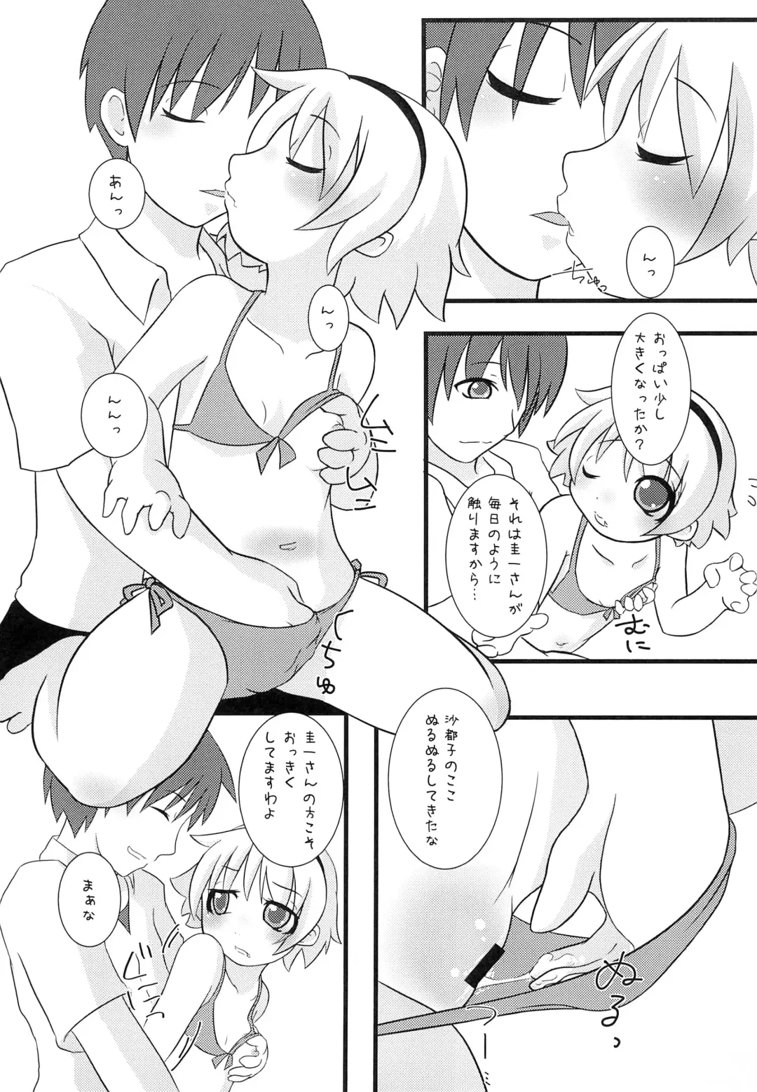 [Ippei Kanae] Hinamisawa Kyouransai Fhentai - Page 5