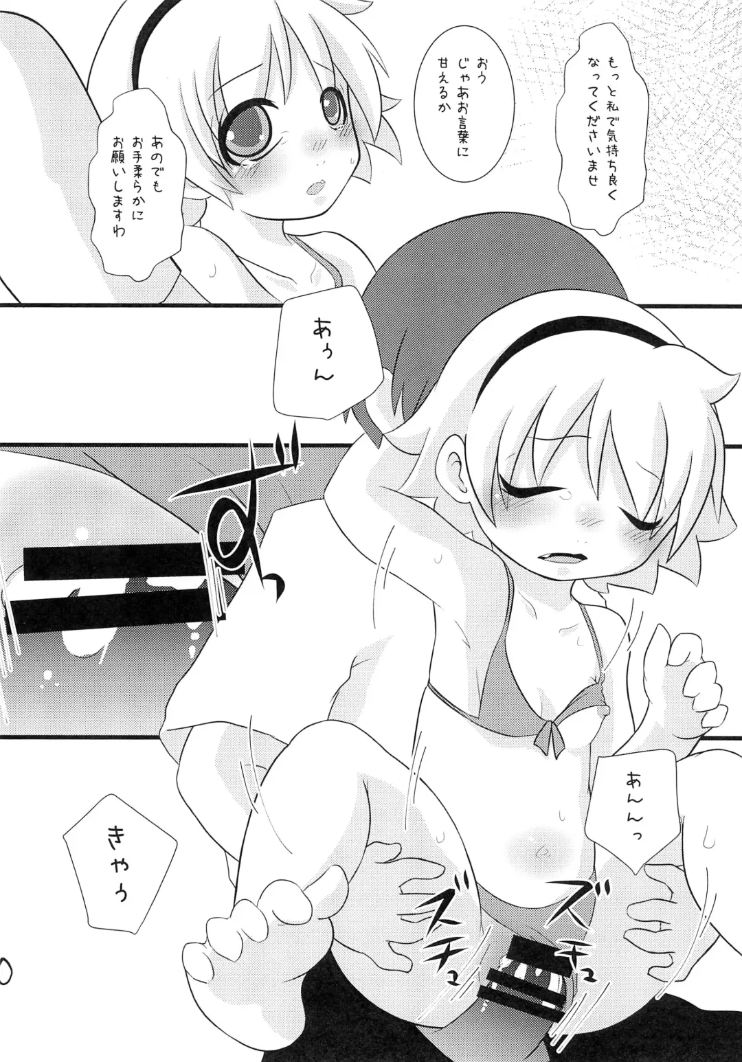 [Ippei Kanae] Hinamisawa Kyouransai Fhentai - Page 10