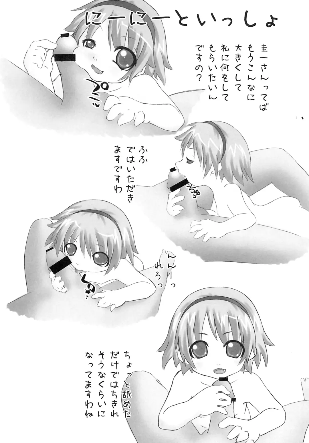 [Ippei Kanae] Hinamisawa Kyouransai Fhentai - Page 16