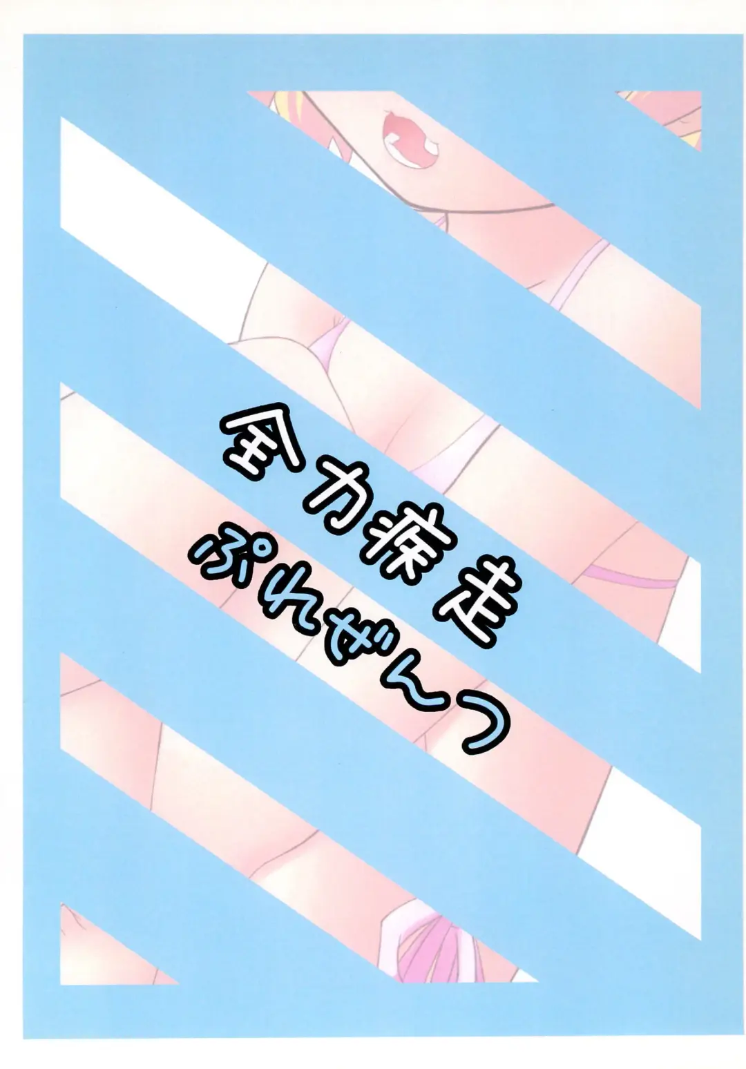 [Ippei Kanae] Hinamisawa Kyouransai Fhentai - Page 22