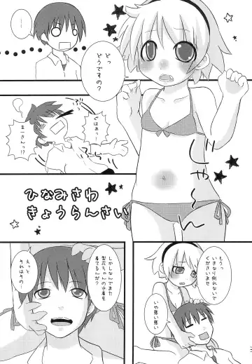 [Ippei Kanae] Hinamisawa Kyouransai Fhentai - Page 3