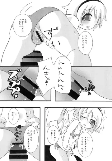 [Ippei Kanae] Hinamisawa Kyouransai Fhentai - Page 6