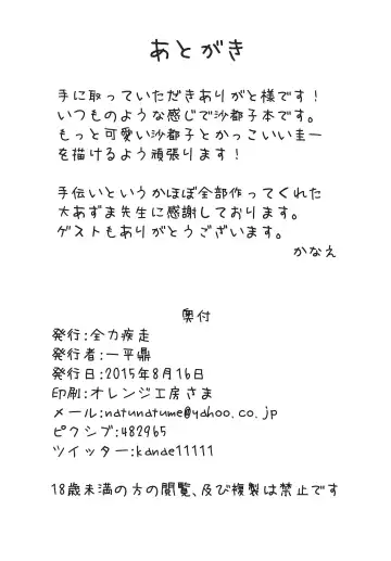 [Ippei Kanae] Hinamisawa Kyouransai Fhentai - Page 20