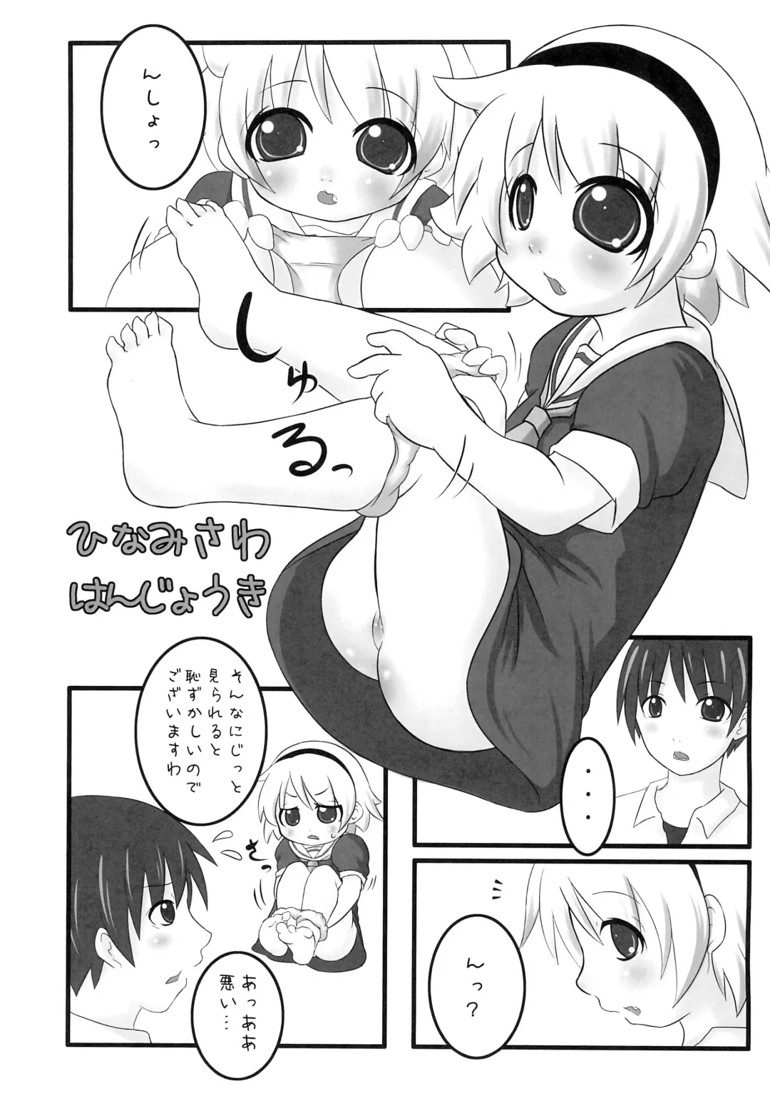 [Ippei Kanae] Hinamisawa Hanjouki Fhentai - Page 3