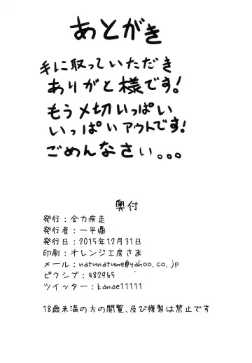 [Ippei Kanae] Hinamisawa Hanjouki Fhentai - Page 16