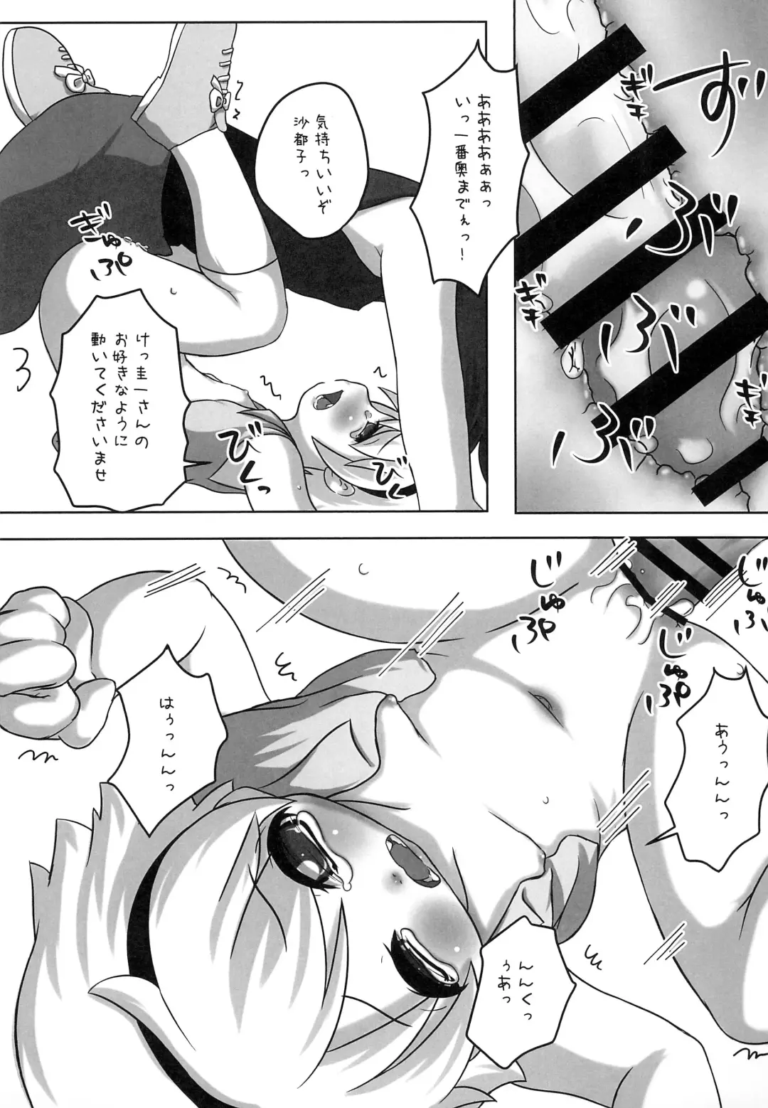 [Ippei Kanae] Hinamisawa Hanbunko Fhentai - Page 17