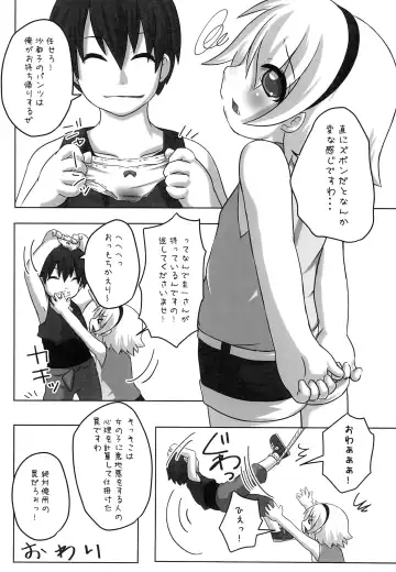 [Ippei Kanae] Hinamisawa Hanbunko Fhentai - Page 23