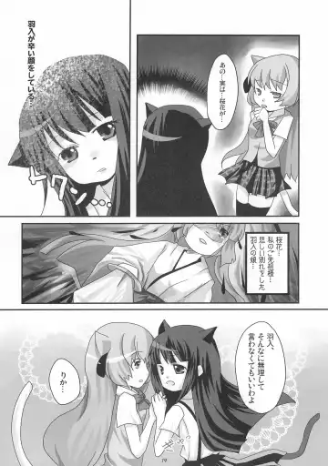 [Koike Amuko] Neco Days Fhentai - Page 16