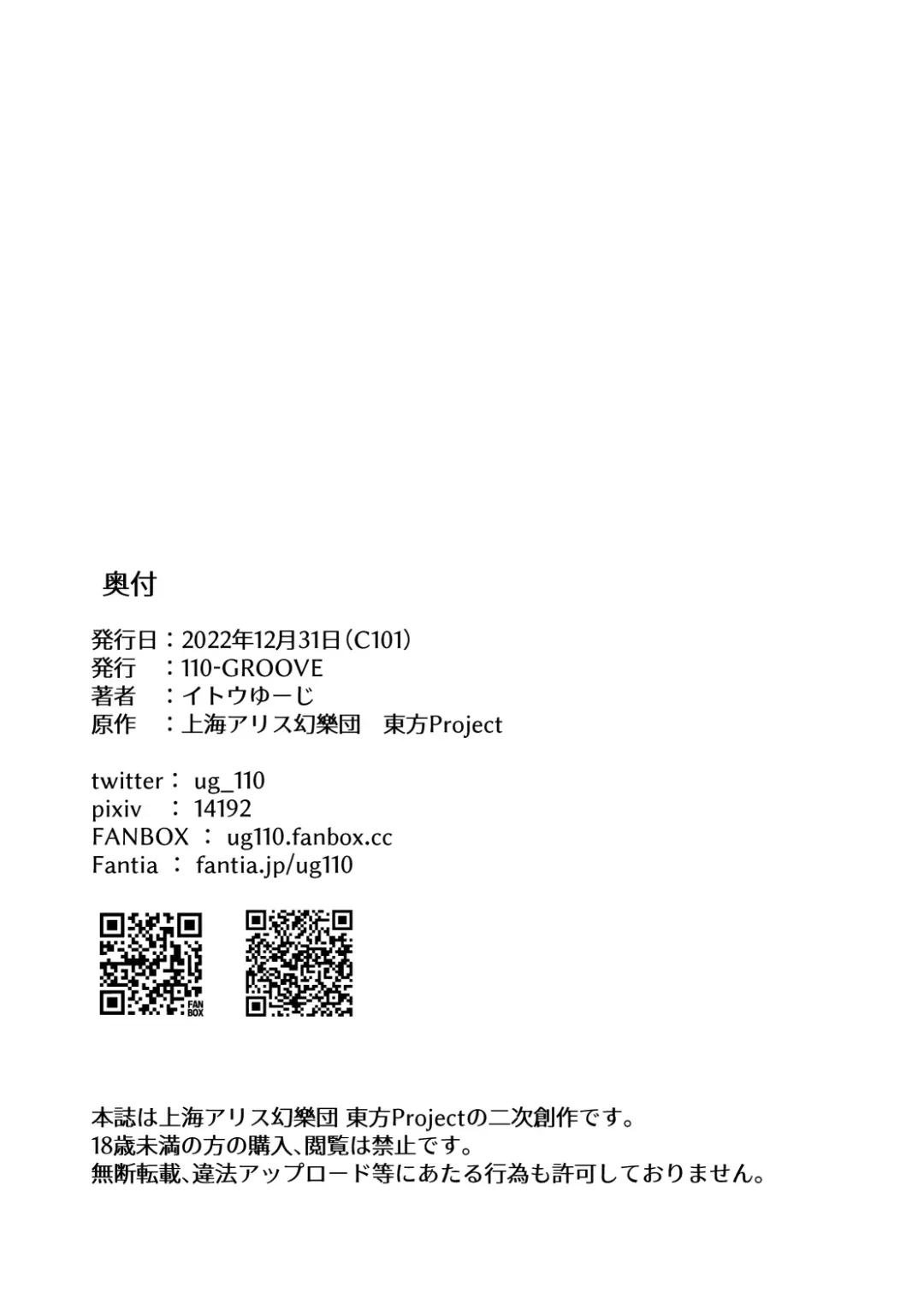 [Itou Yuuji] Alice-san to Himitsuzukuri Fhentai - Page 18