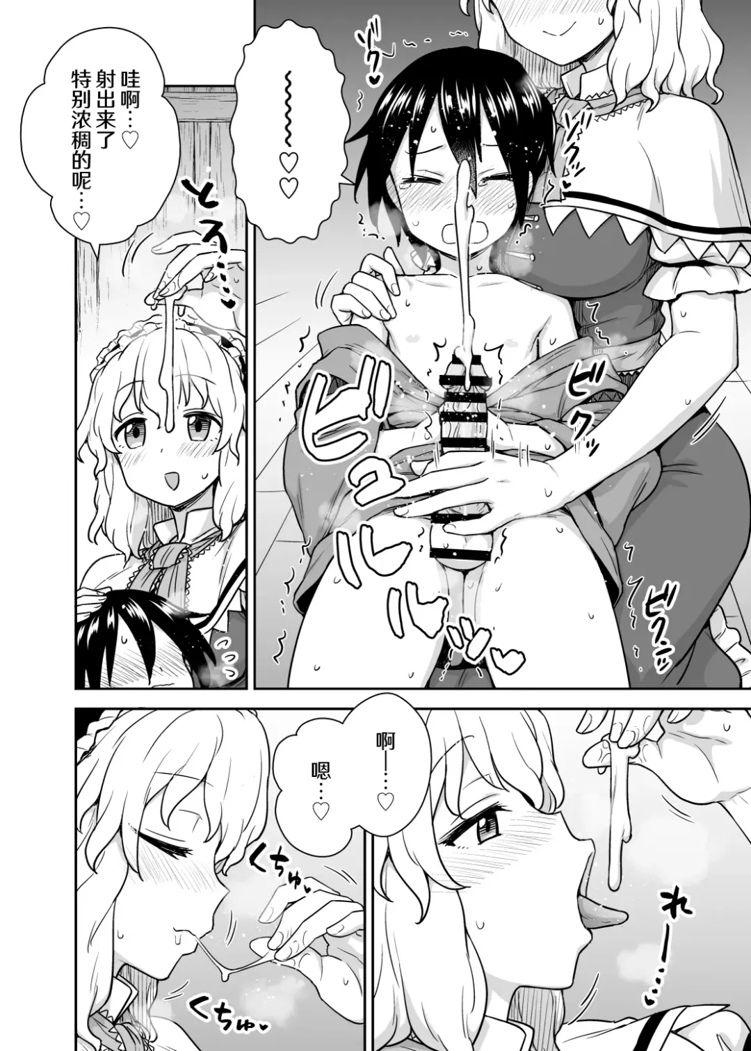 [Itou Yuuji] Alice-san to Himitsuzukuri Fhentai - Page 8