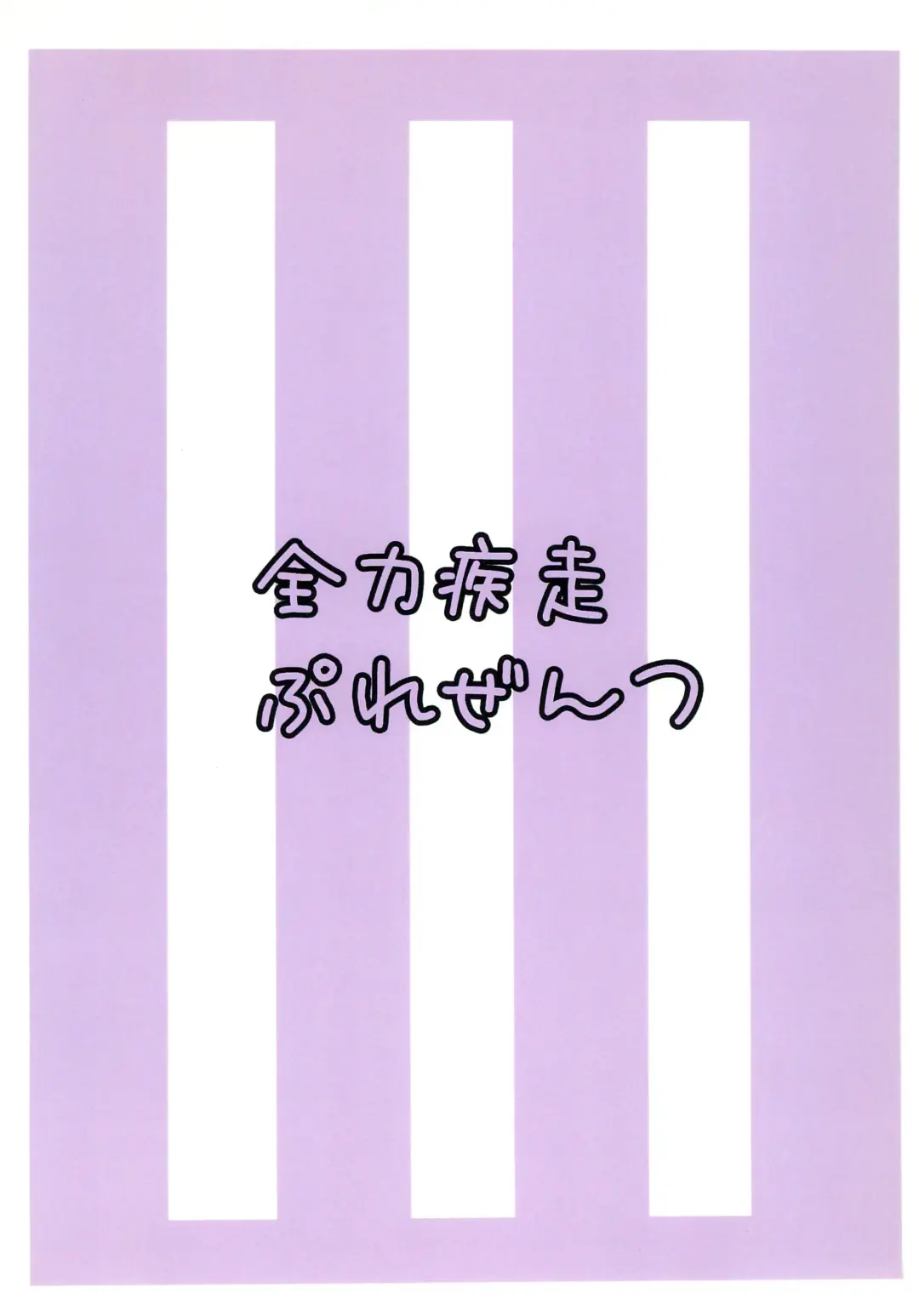 [Ippei Kanae] Hinamisawa Accidents Fhentai - Page 18