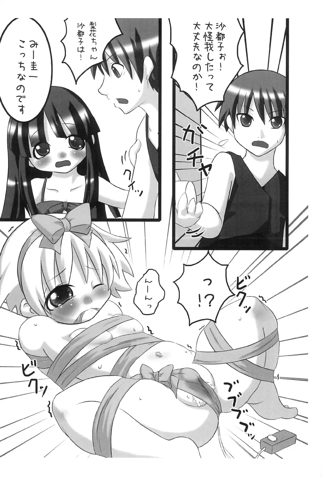 [Ippei Kanae] Hinamisawa Himitsu Taiken Fhentai - Page 5
