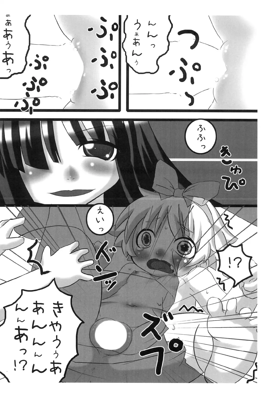 [Ippei Kanae] Hinamisawa Himitsu Taiken Fhentai - Page 9