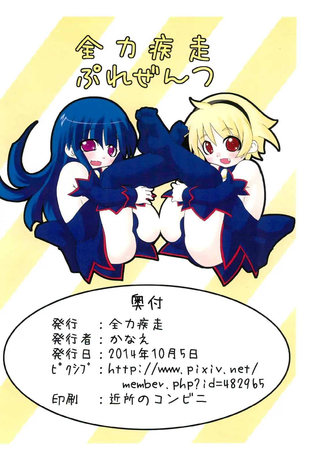 [Ippei Kanae] Hinamisawa Himitsu Taiken Fhentai - Page 16