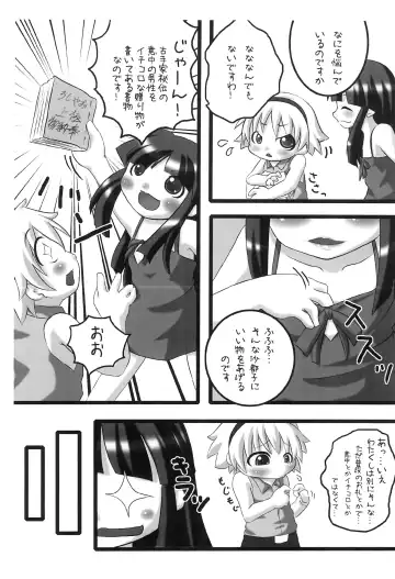 [Ippei Kanae] Hinamisawa Himitsu Taiken Fhentai - Page 4