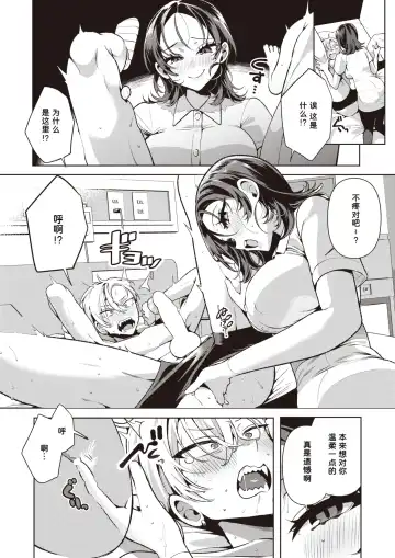 [Inonaka Kawazu] Yasashii? Nurse no Kirishima-san Fhentai - Page 13