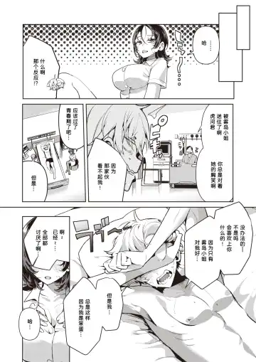 [Inonaka Kawazu] Yasashii? Nurse no Kirishima-san Fhentai - Page 17