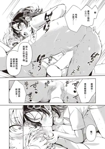 [Inonaka Kawazu] Yasashii? Nurse no Kirishima-san Fhentai - Page 26