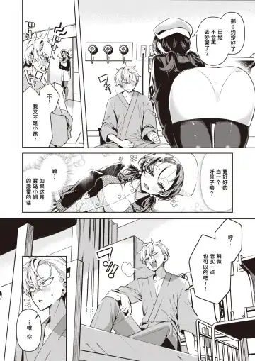 [Inonaka Kawazu] Yasashii? Nurse no Kirishima-san Fhentai - Page 4