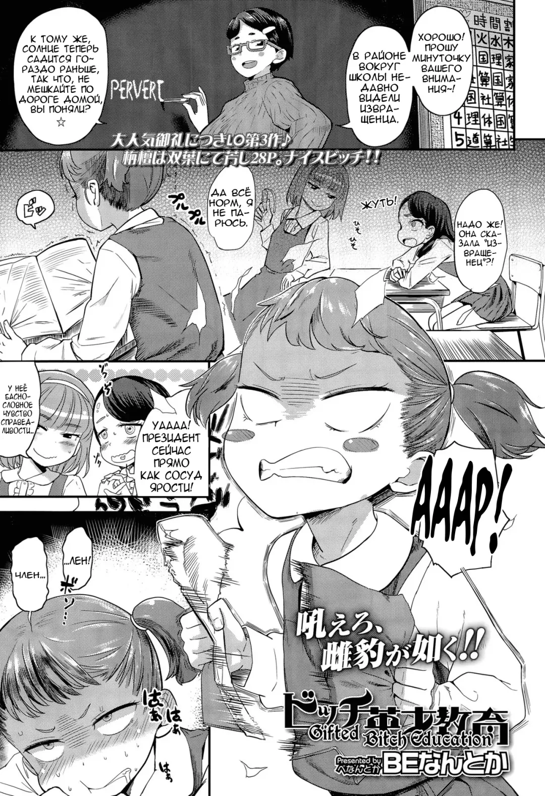 [Benantoka] 10 kara Hajimeru Eisai Kyouiku Fhentai - Page 1