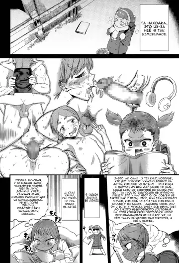 [Benantoka] 10 kara Hajimeru Eisai Kyouiku Fhentai - Page 2