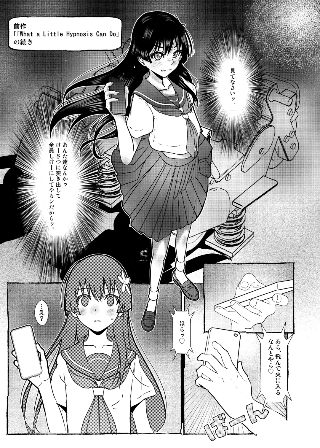 [Niea] Cry Baby Cry Fhentai - Page 2