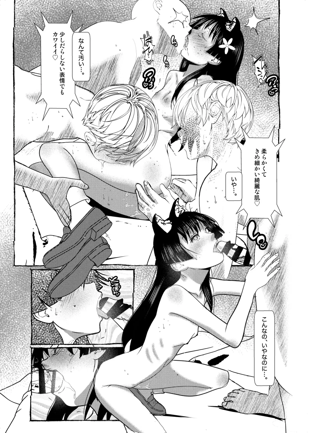 [Niea] Cry Baby Cry Fhentai - Page 20