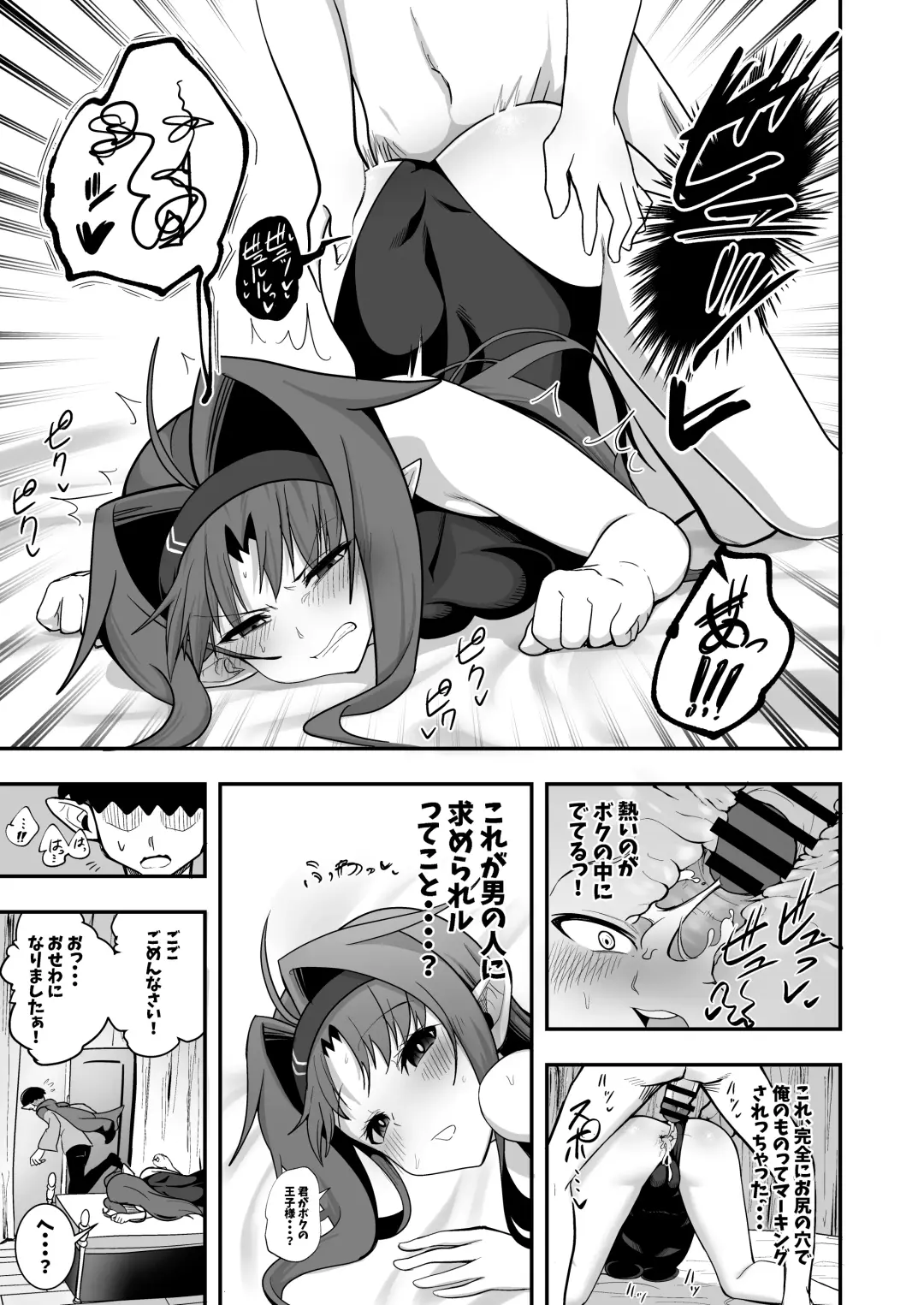 Zekken ga Dogeza de Anal o Yurushitara. Fhentai - Page 17